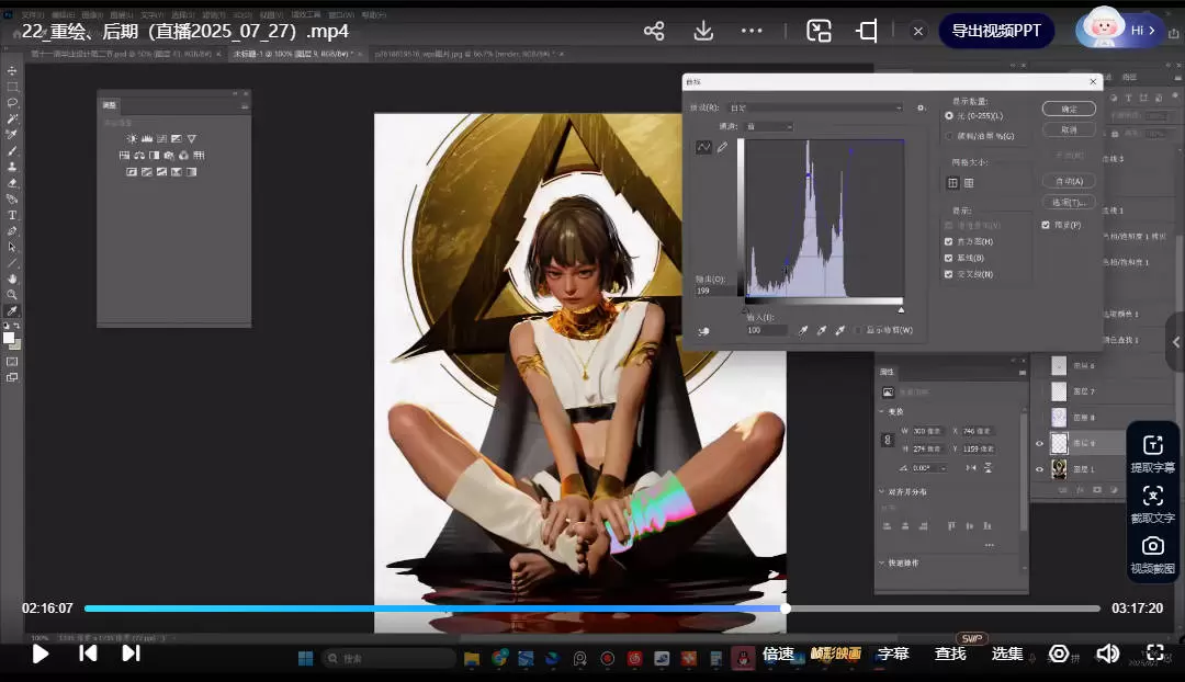 李睿3D辅助全能班第1期2025年3