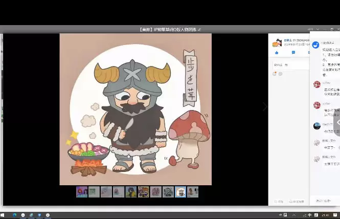 IP熊零基础Q版人物团练课2024年3