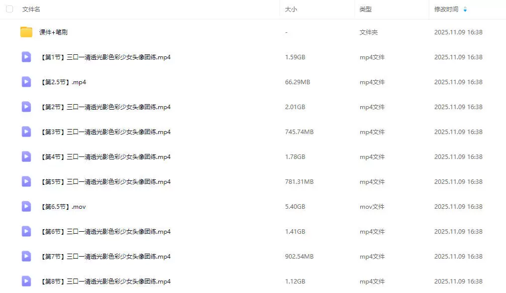 三口一清透光影色彩少女头像团练课2025年2