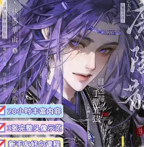 十裡春风晓美型古风人像团练2025年高清画质含课件