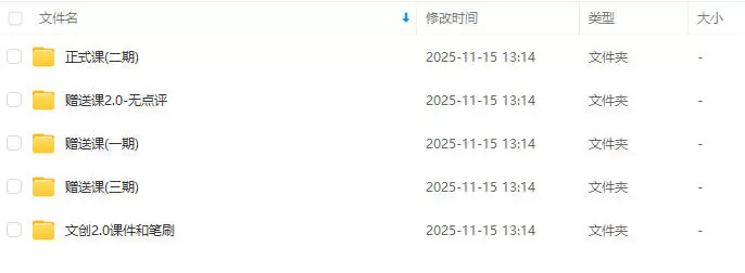 奶酪文创全能课2.02