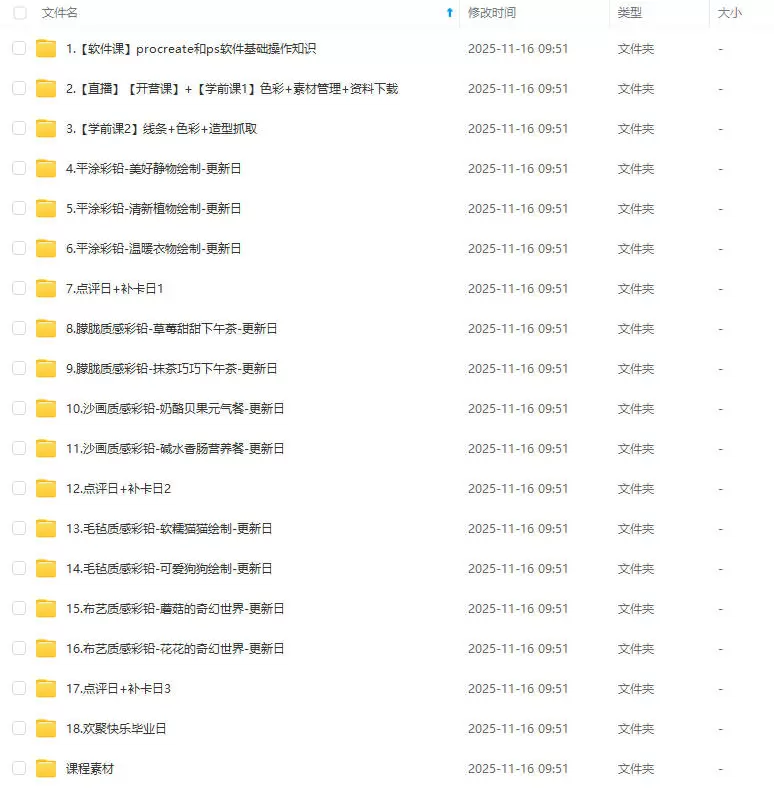 不晚君治愈彩铅课2025年2