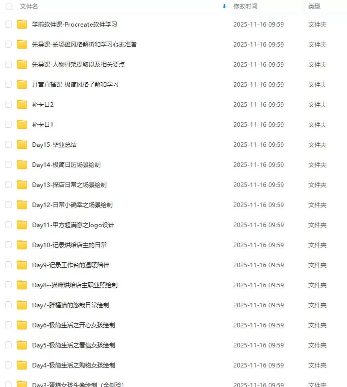不晚君极简风专题训练营第11期2024年2