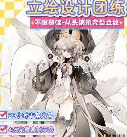 又又生椰乳正比Q版立绘设计团练2025年高清画质