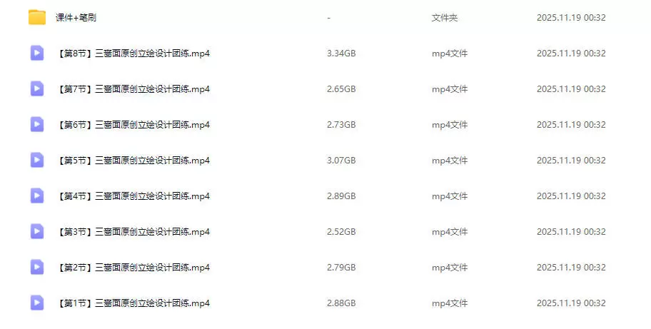 三啬面原创立绘设计团练2025年2