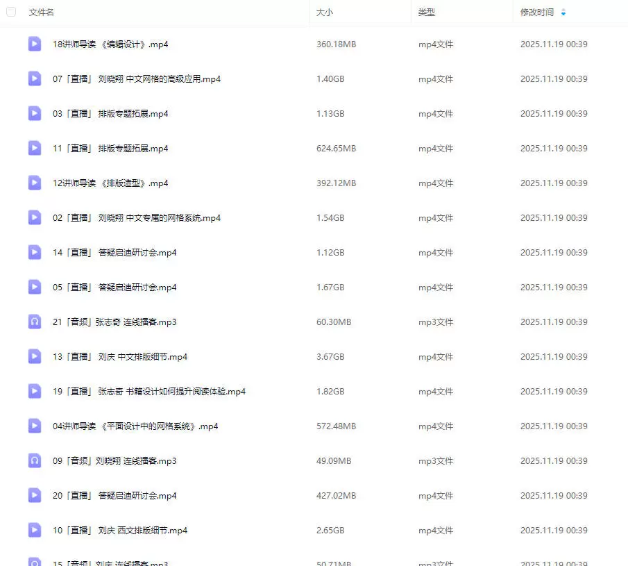 研习社名师排版月2024年2