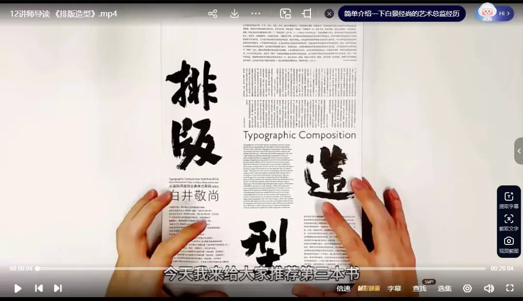 研习社名师排版月2024年3