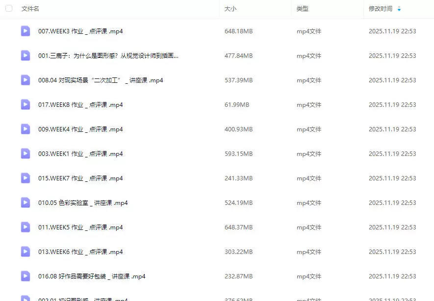 鲸字号三鹿子设计感图形插画课2024年2