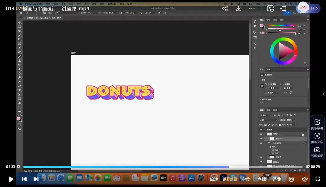 鲸字号三鹿子设计感图形插画课2024年3
