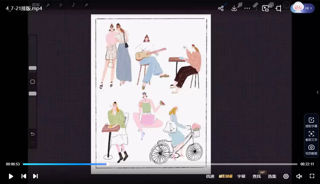 三文速写训练营人物专题2024年3