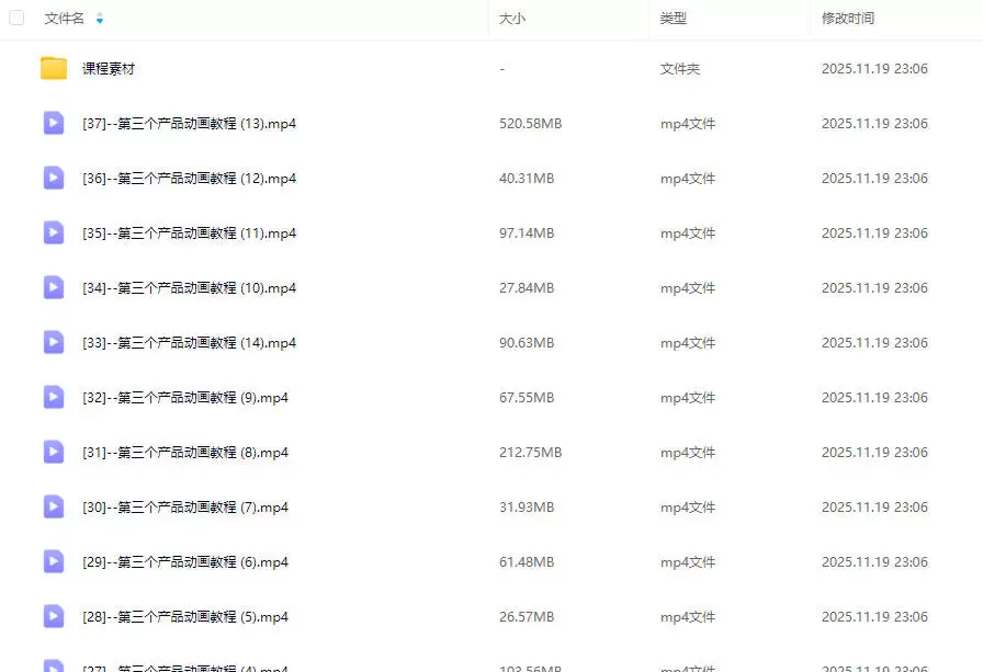 陈辰辰blender中文中字产品动画2025年2