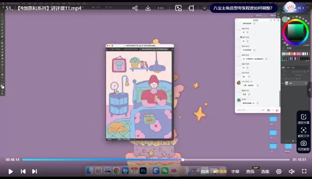 鲸字号韩白白插画基础A1系统训练营春季班2024年3