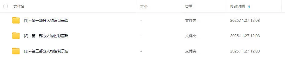 myo二次元伪厚涂头像系统课2025年2