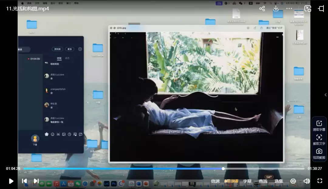 盐焗小鱼摄影课第一期2025年3