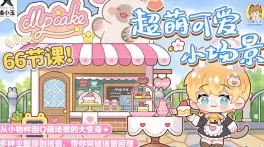 喵小玉超萌小场景2024年高清画质含课件笔刷