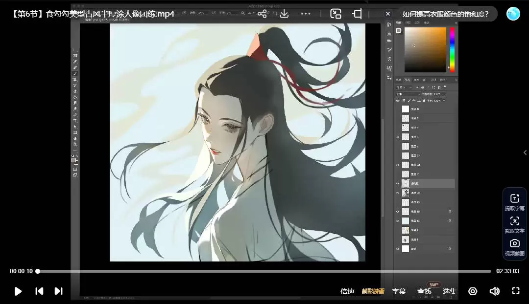 食勾勾美型古风半厚涂人像团练2025年3