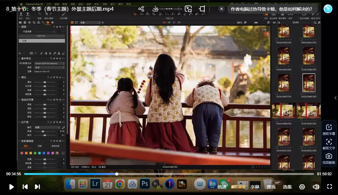 嫣然先生古风人像后期摄影课第7期2024年3