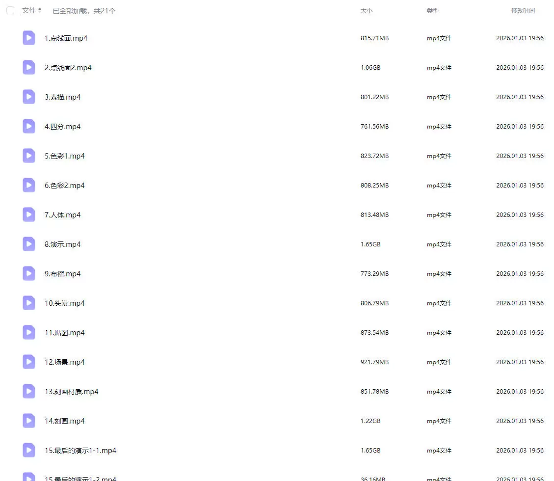 不熬夜乐日系色彩插图班第2期2024年2