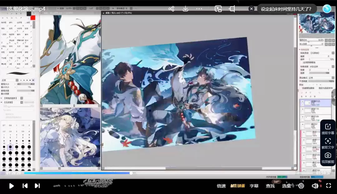 不熬夜乐日系色彩插图班第2期2024年3