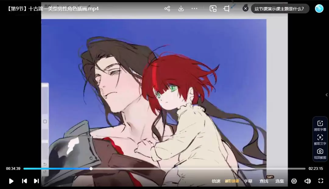 十古渡一美型男性角色插画2025年3