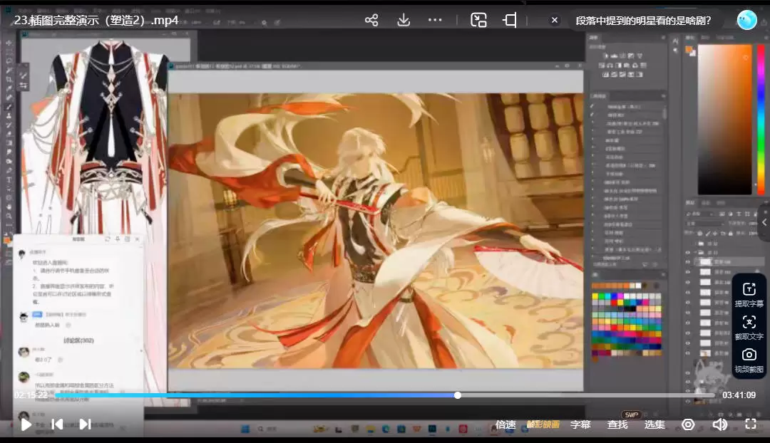 目立里一一故事感表达古风人物插图创作班第1期2025年3