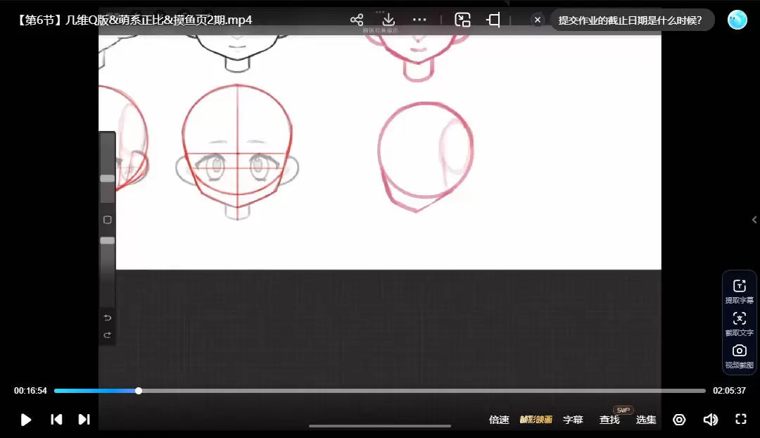 几维不是猕猴桃Q版萌系正比摸鱼页第2期2025年3