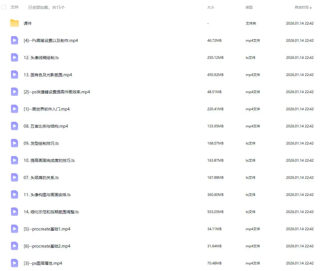 猫草藤壶半厚涂氛围光影头像团练课2025年2
