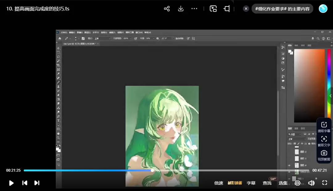 猫草藤壶半厚涂氛围光影头像团练课2025年3