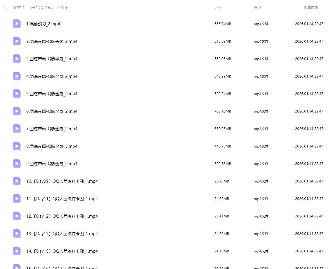 狸花社软萌QQ人28天团练打卡暑假班零基础Q版课2