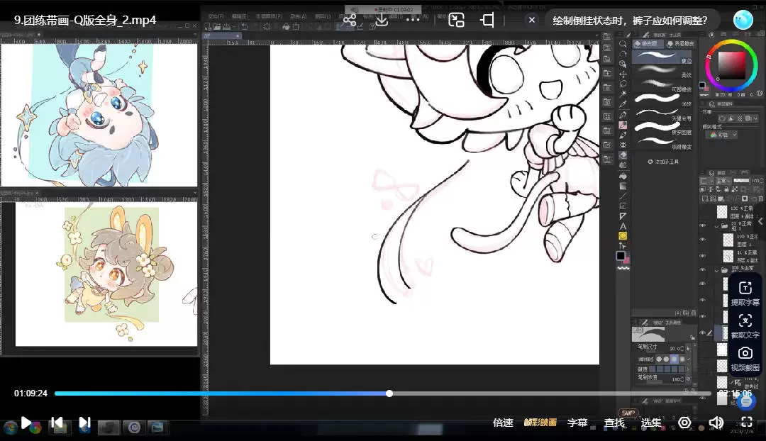 狸花社软萌QQ人28天团练打卡暑假班零基础Q版课3