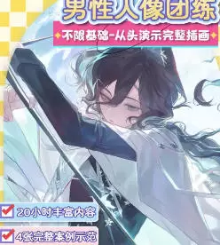 病理诊断日系男性人像色彩团练2025年高清画质含课件