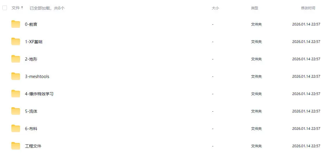 X-particles粒子大师班高清画质2