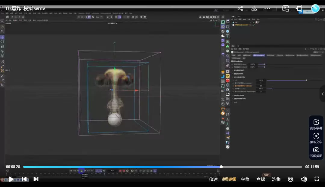 X-particles粒子大师班高清画质3