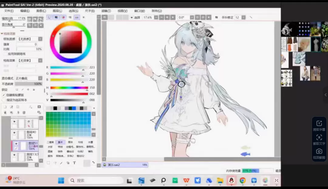 原野烟风日系立绘设计团练第2期3