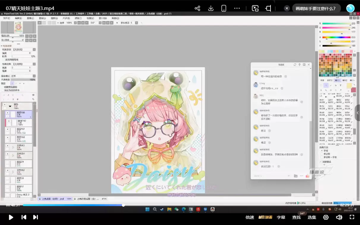 咩咩寿司拍立得平涂头像团练课第2期2025年3