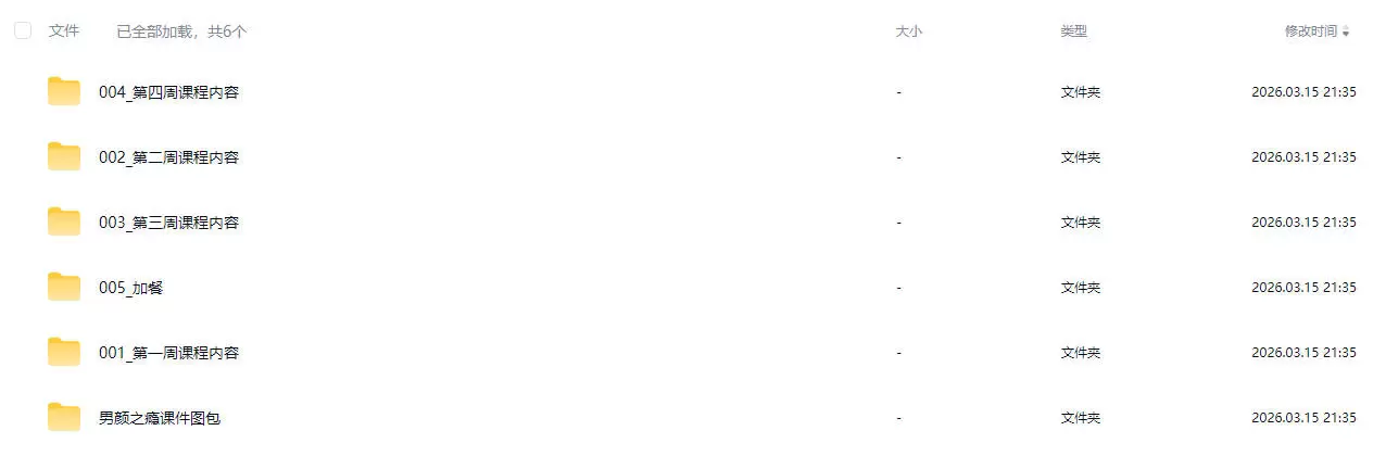 塔集社男颜之瘾男头团练课2025年2