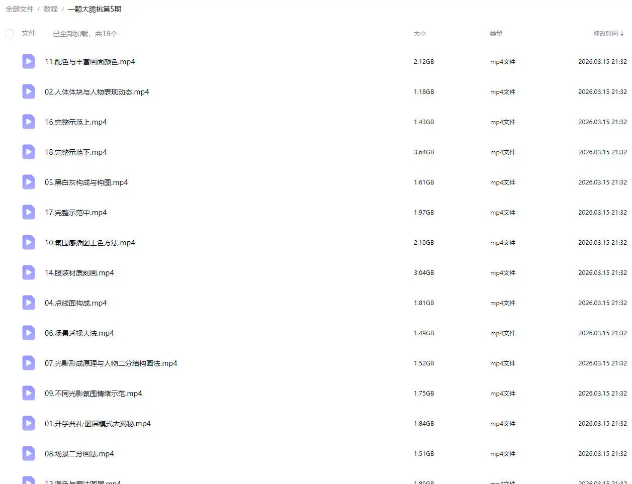 一颗大脆桃二次元氛围感光影特训班第5期2025年2